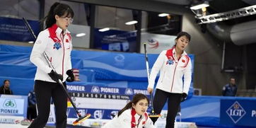 见证奇迹！中国女子冰壶队闯入世锦赛四强的荣耀时刻