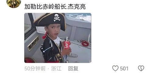 海南漂流小孩哥被扒出“调皮黑历史”？知情人回应来了