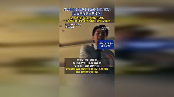 女子遭家暴用锄头反击丈夫，检察机关认定正当防卫：法律如何界定？