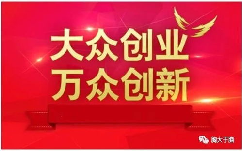 互联网时代个人创业的破局之道