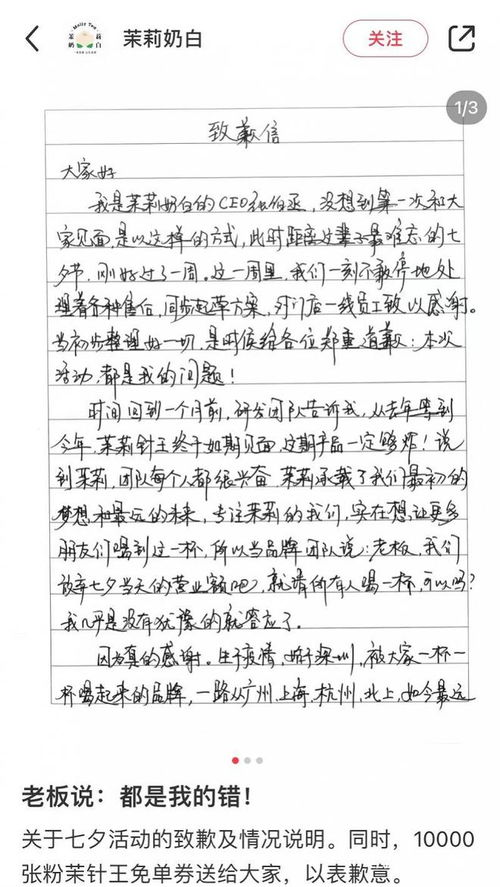 茉莉奶白致歉声明：从风波到反思，我经历了什么