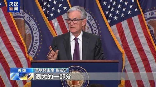 美联储意外“爆雷”，全球市场震动！腾讯如何应对？