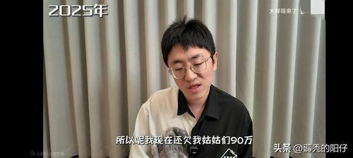 大祥哥的悲惨经历：杀猪盘骗局下的负债人生