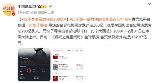 饺子导演票房破200亿，他是如何成为影史传奇的？