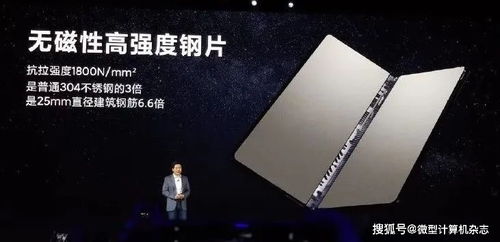 深度解析：折叠屏iPhone的“液态金属”转轴技术