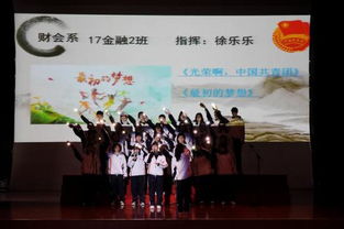 青春梦·家国情：用奋斗书写无悔的青春