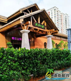 海南大院下午茶：品味老爸茶里的市井百态