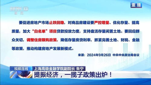 金融新政助力消费，我的生活将如何改变？