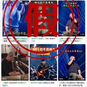 刀郎新歌《哪吒若不是魔丸》背后的流量战争