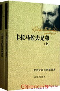 《卡拉马佐夫兄弟》的隐秘主角：阿辽沙的灵魂之旅