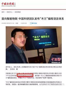 深度剖析：中科院博士生郭帅ICASSP 2025论文抄袭事件始末
