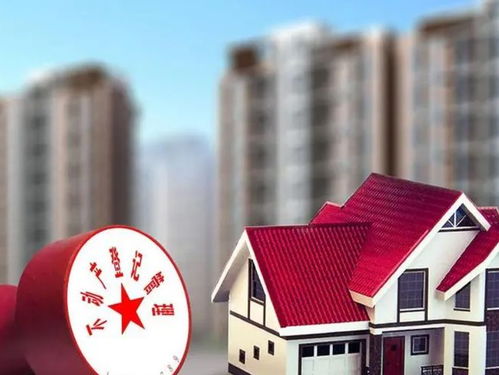 70年产权的房子到底值不值得买？