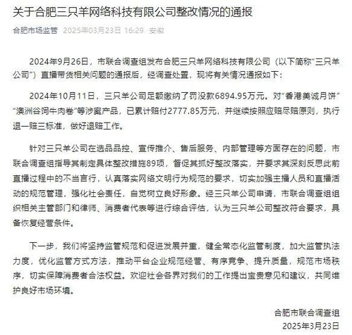 三只羊复播之路：从风波到回归的深度解析