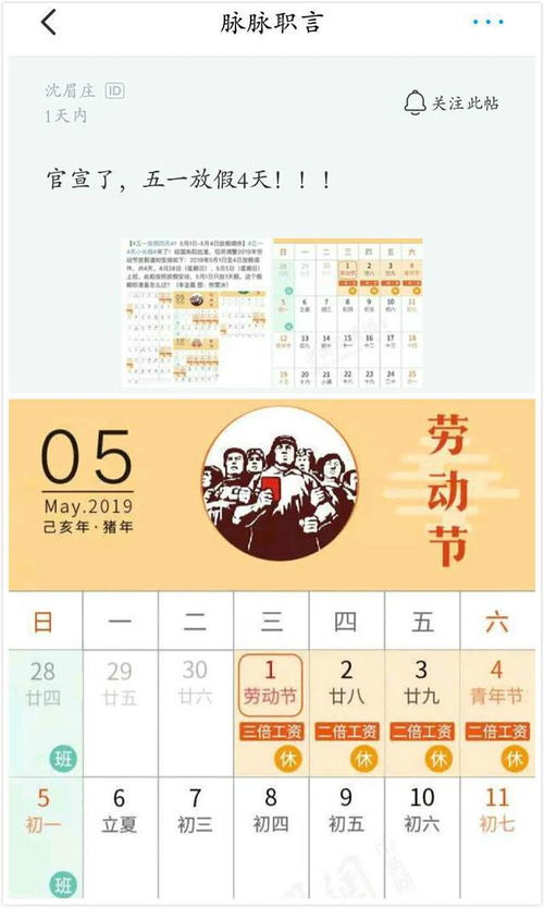 周六的一天假期：忙碌生活中的小确幸