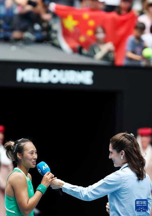 郑钦文晋级16强：一场属于中国网球的胜利