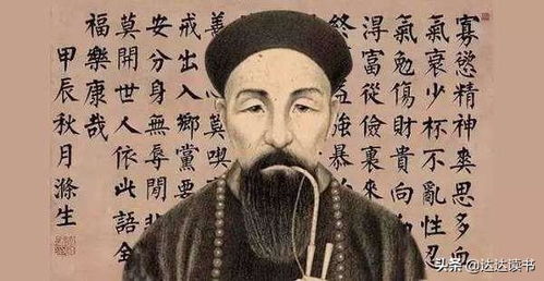 《曾国藩传》：眼光与真诚，成就非凡人生