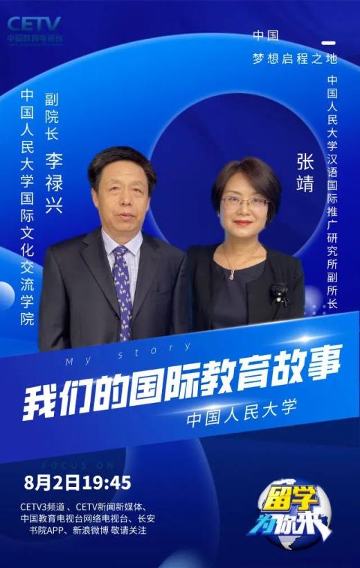 人大通州校区成主校区：一个普通人的视角看变化