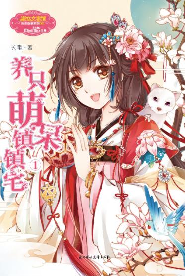 樱落春笺，诗意长歌：陈诚的诗与远方