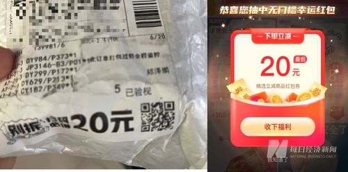 收到陌生快递竟是20多张购物卡？警惕新型骗局！