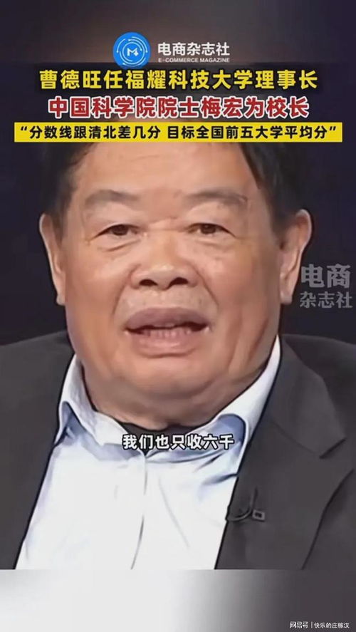 福耀科技大学首次招生：学费、人数全揭秘！