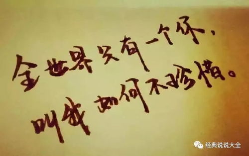 那些年，我只愿为他守候：一段深情的告白