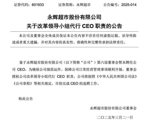 叶国富的零售帝国：名创优品与永辉超市的未来蓝图