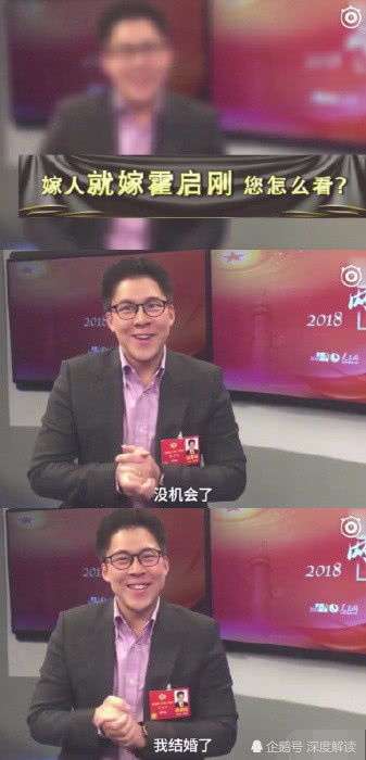 偶遇刘超和刘超结婚，网友直呼：眼睛是不是出问题了？