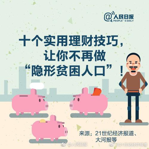 钱存越久越亏？我该如何应对存款利率倒挂的现实