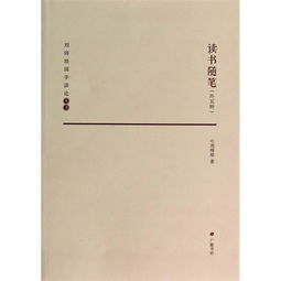 九十岁的一年：一位出版家的思考与智慧