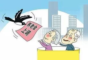 提高农村养老金：国有股权划转或成关键解决方案