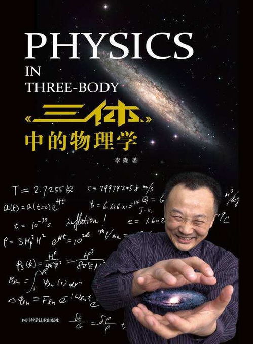 《三体》中的夫妻描写，为何让人不寒而栗？