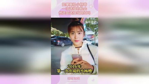 该不该再给小杨哥一次机会？从百度热搜看公众态度