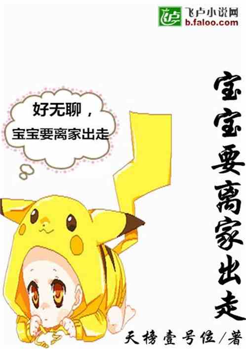 离家出走的那晚，她终于找到了自己的答案