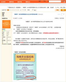 网传阿里顶楼孕妇维权事件：生态员工未被辞退，背后真相如何？