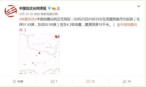 亲历西藏林芝连续地震：震感强烈，当地居民的生活状态