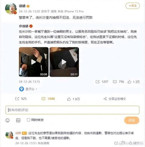 公共场合吸烟：女生劝阻被怼事件引发的深思