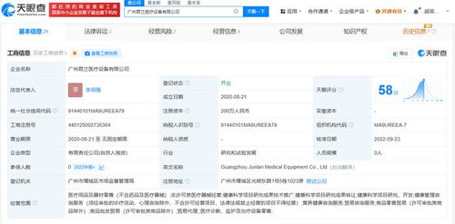 17岁少女代孕背后：公司经营异常引关注