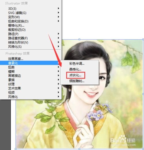 怎样用AI在线制作职业艺术照？亲测有效的方法来了！