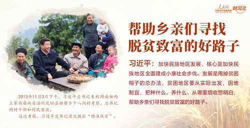 走进民族地区，感受发展脉搏：我眼中的云贵之行