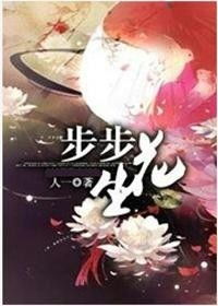 逐光之路，步步生花！