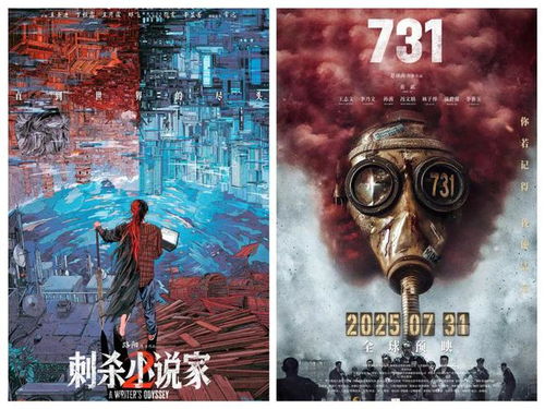 2025热门电影前瞻：多元题材，精彩盛宴