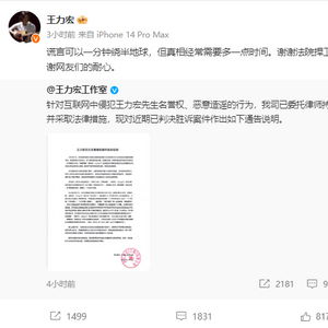 王力宏名誉维权胜诉：从谷底到胜利，他如何反击不实言论？