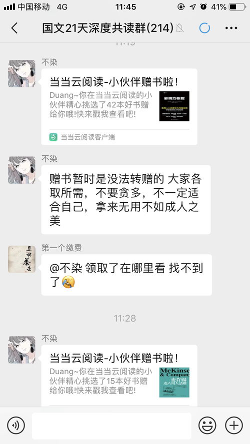 坚持的力量：我的19天读书打卡之旅