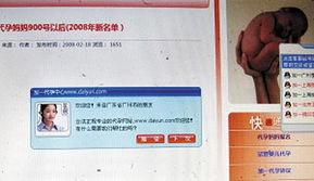 代孕妈妈学历越高价格越贵：一场关于选择与代价的深思