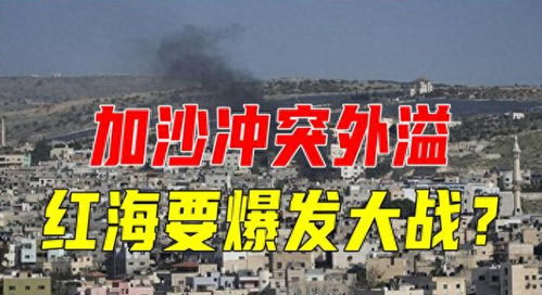 美称成功打击胡塞武装关键领导层：也门局势如何演变