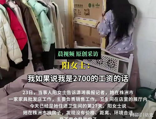 女生租公司卫生间居住背后：生活的无奈与坚持