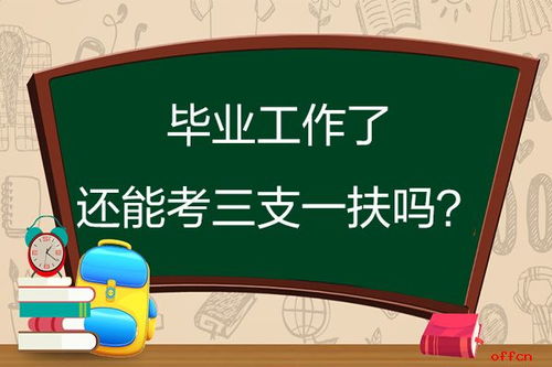 工作三年后，我决定考研：提升学历还是浪费时间？