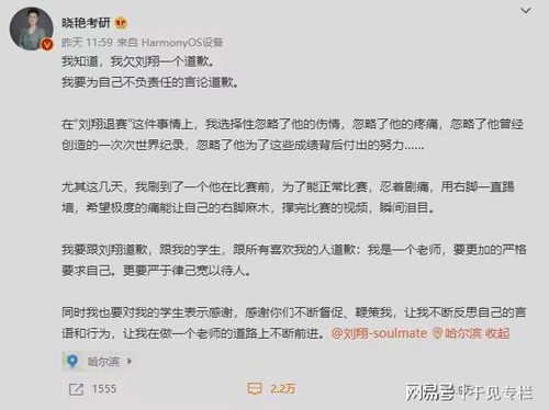 刘晓艳被学生包围了：从网红到教育者的责任与挑战