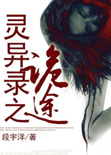 灵幻之途：一场关于自我觉醒的奇妙旅程