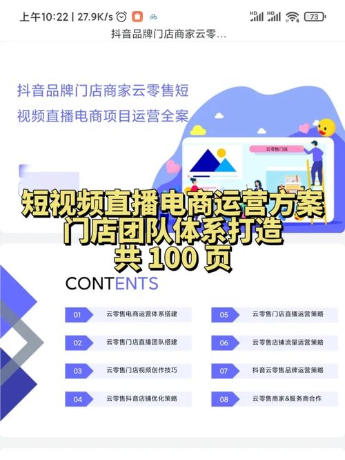 主题活动短视频规划整体流程：从零到爆的实战秘籍